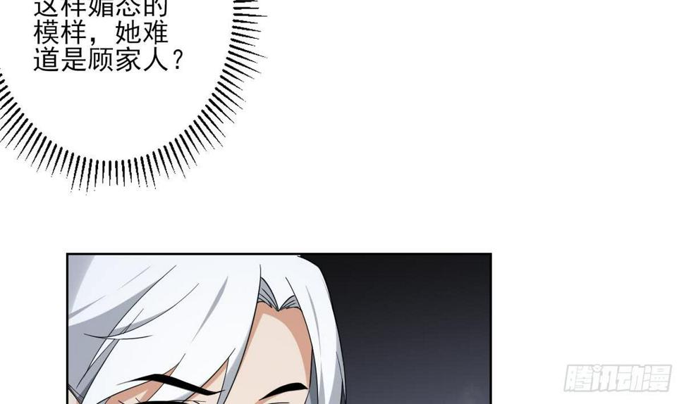 一代诡妃韩漫全集-第161话 放荡的大小姐？！无删减无遮挡章节图片 