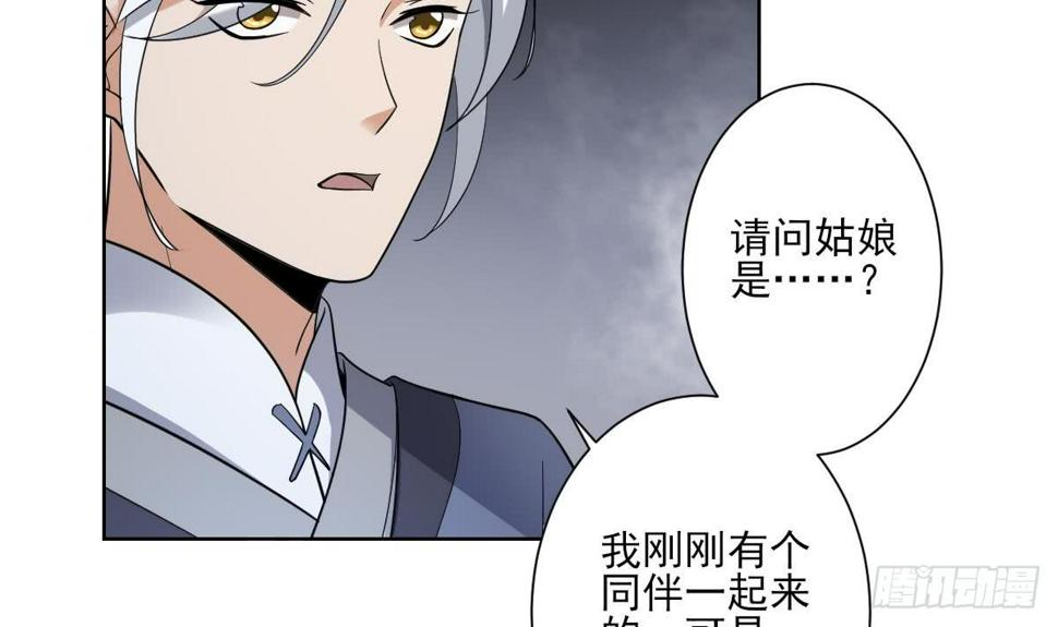 一代诡妃韩漫全集-第161话 放荡的大小姐？！无删减无遮挡章节图片 