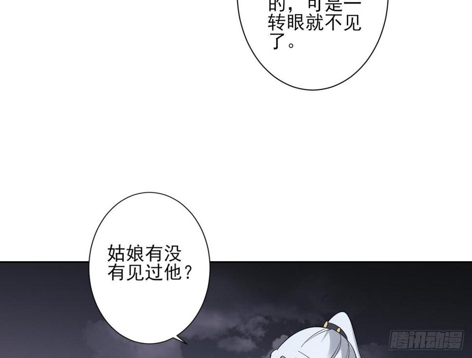 一代诡妃韩漫全集-第161话 放荡的大小姐？！无删减无遮挡章节图片 