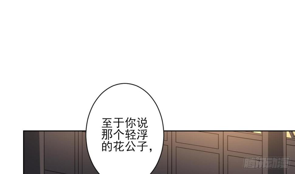 一代诡妃韩漫全集-第161话 放荡的大小姐？！无删减无遮挡章节图片 