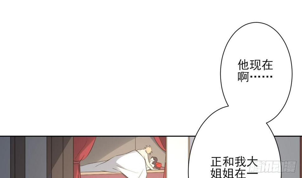 一代诡妃韩漫全集-第161话 放荡的大小姐？！无删减无遮挡章节图片 