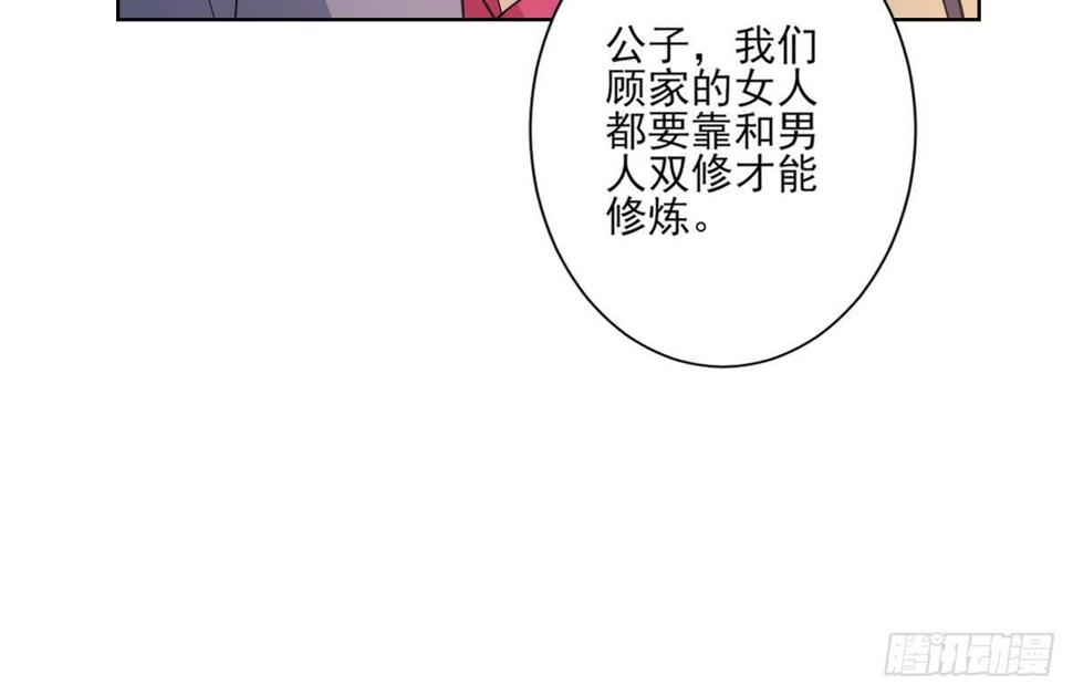 一代诡妃韩漫全集-第161话 放荡的大小姐？！无删减无遮挡章节图片 