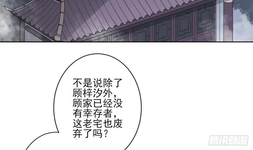 一代诡妃韩漫全集-第161话 放荡的大小姐？！无删减无遮挡章节图片 