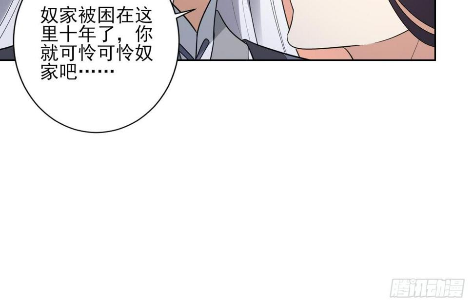 一代诡妃韩漫全集-第161话 放荡的大小姐？！无删减无遮挡章节图片 
