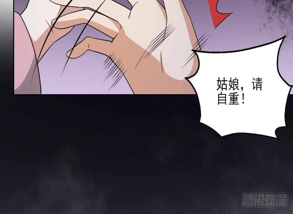 一代诡妃韩漫全集-第161话 放荡的大小姐？！无删减无遮挡章节图片 