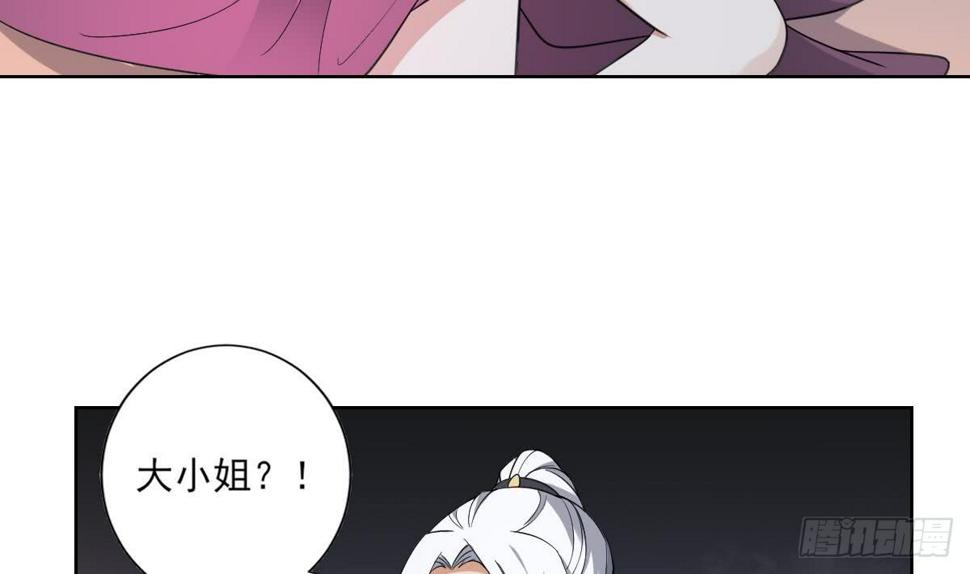 一代诡妃韩漫全集-第161话 放荡的大小姐？！无删减无遮挡章节图片 