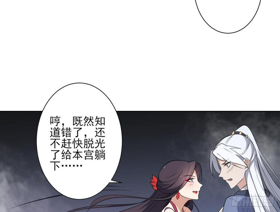 一代诡妃韩漫全集-第161话 放荡的大小姐？！无删减无遮挡章节图片 