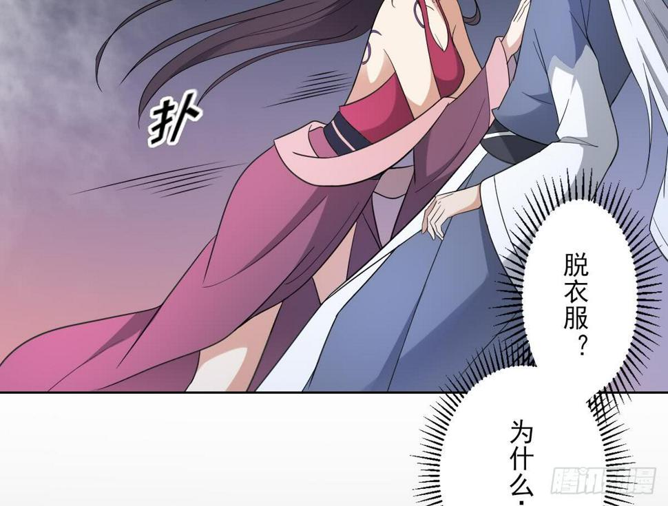一代诡妃韩漫全集-第161话 放荡的大小姐？！无删减无遮挡章节图片 