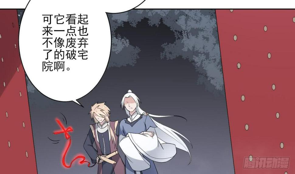 一代诡妃韩漫全集-第161话 放荡的大小姐？！无删减无遮挡章节图片 