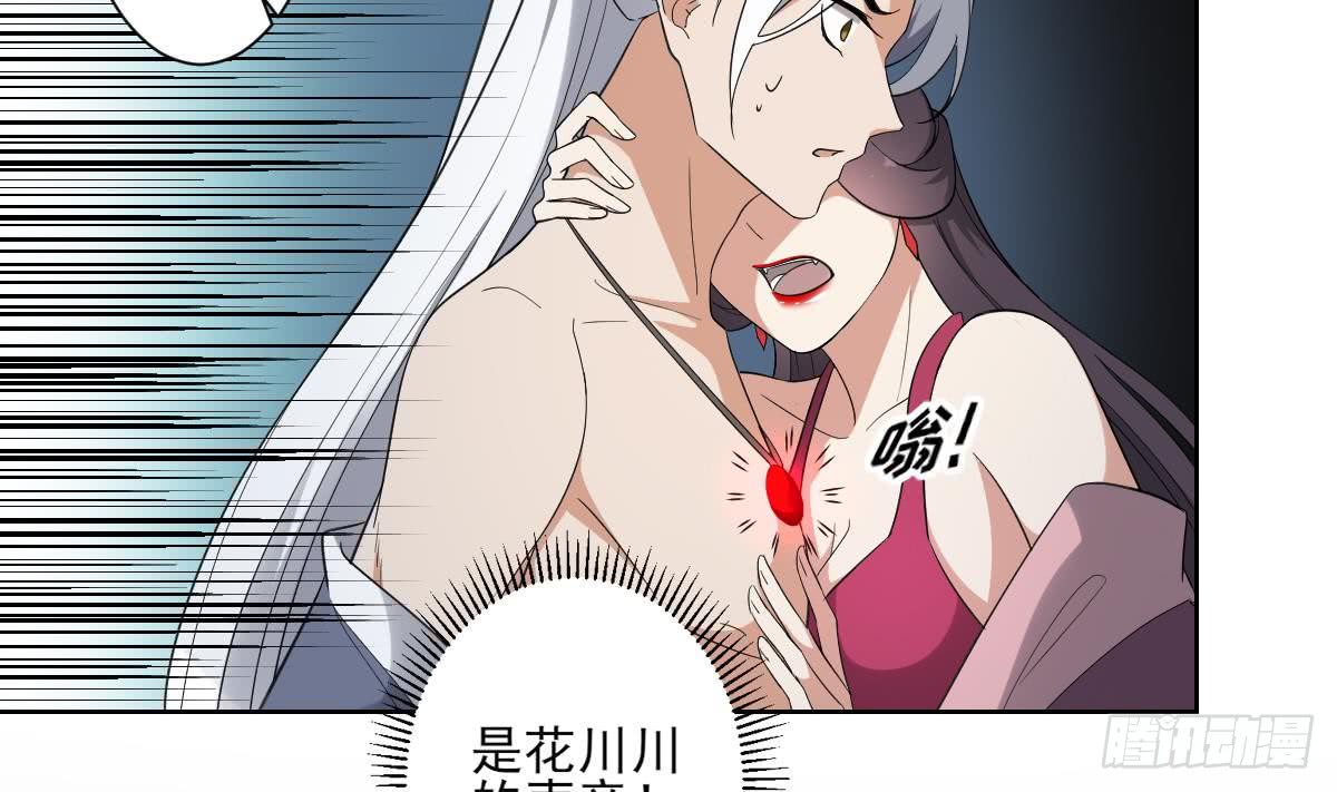 一代诡妃韩漫全集-第161话 放荡的大小姐？！无删减无遮挡章节图片 