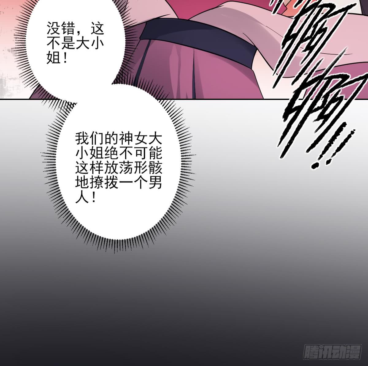 一代诡妃韩漫全集-第161话 放荡的大小姐？！无删减无遮挡章节图片 