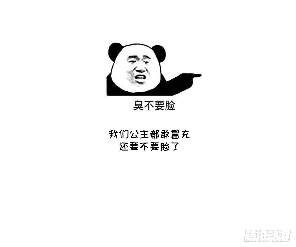 一代诡妃韩漫全集-第161话 放荡的大小姐？！无删减无遮挡章节图片 