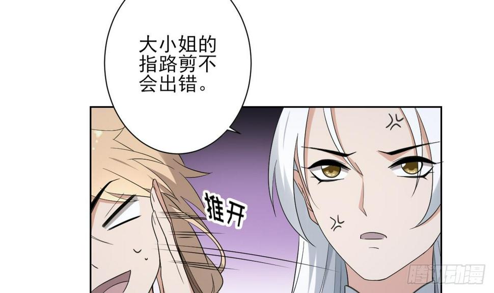 一代诡妃韩漫全集-第161话 放荡的大小姐？！无删减无遮挡章节图片 
