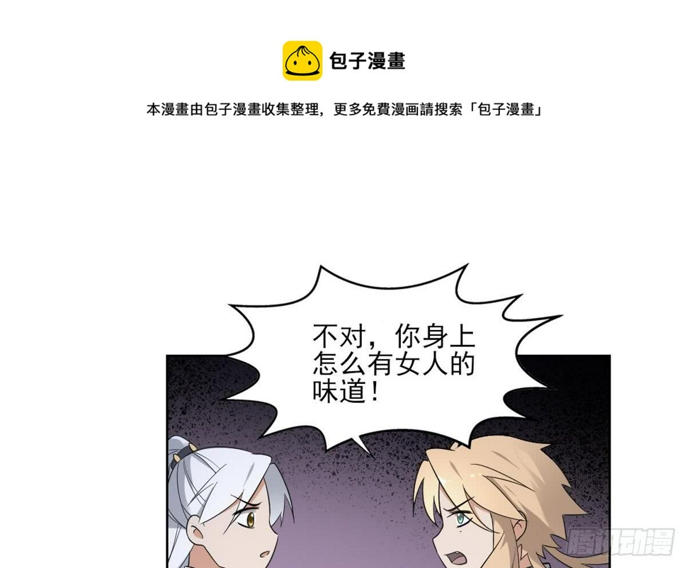 一代诡妃韩漫全集-第162话 顾乌雅的阴谋无删减无遮挡章节图片 