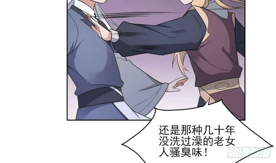 一代诡妃韩漫全集-第162话 顾乌雅的阴谋无删减无遮挡章节图片 