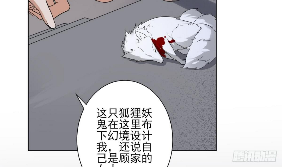 一代诡妃韩漫全集-第162话 顾乌雅的阴谋无删减无遮挡章节图片 