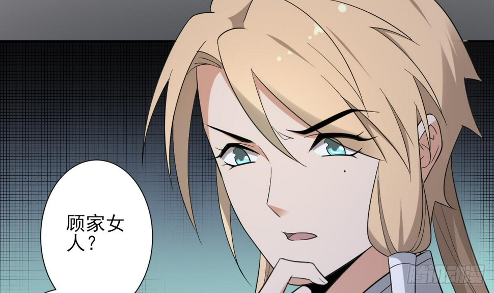 一代诡妃韩漫全集-第162话 顾乌雅的阴谋无删减无遮挡章节图片 