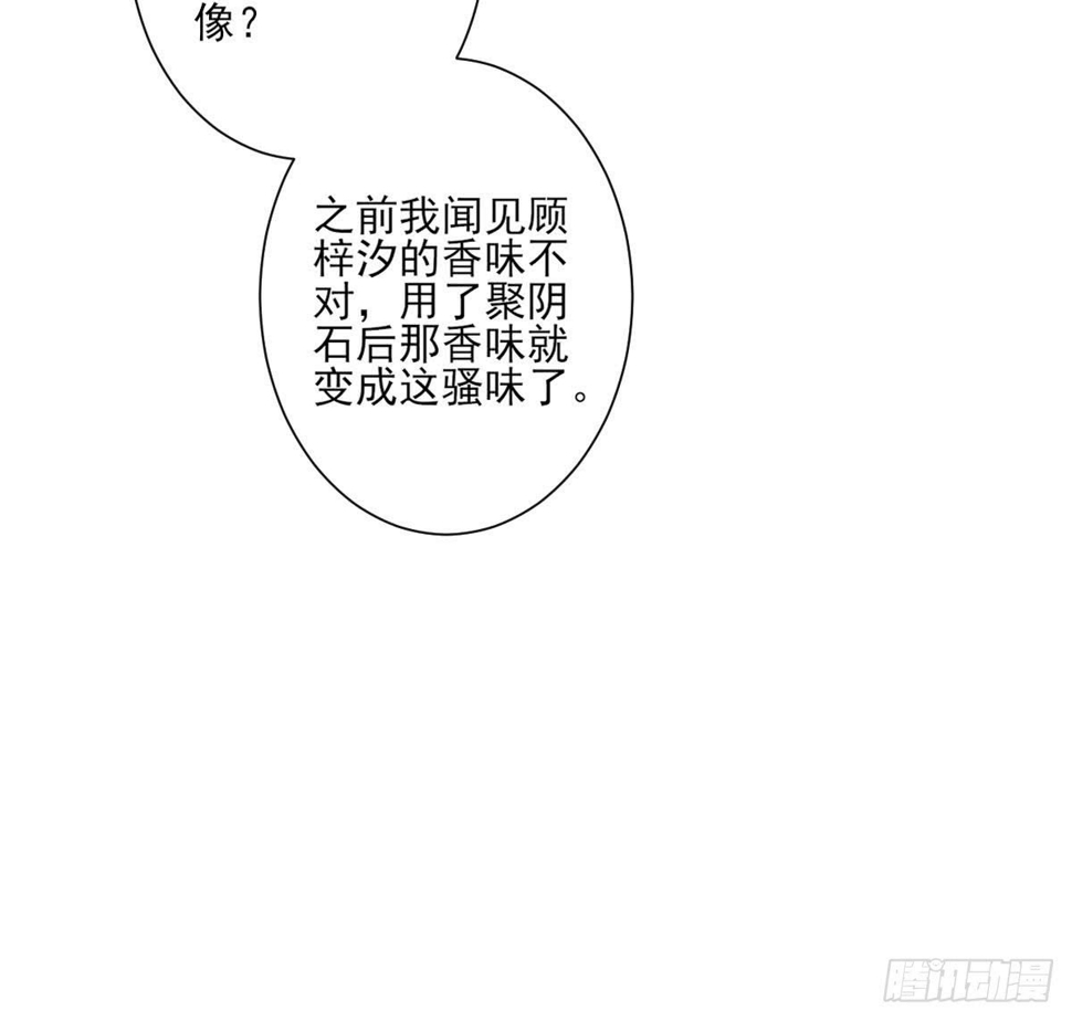 一代诡妃韩漫全集-第162话 顾乌雅的阴谋无删减无遮挡章节图片 