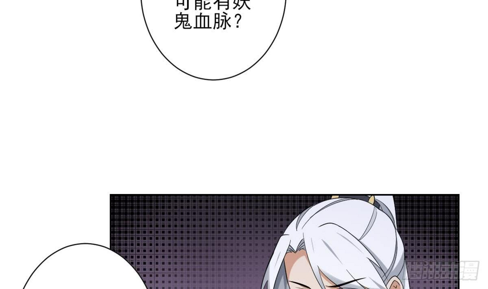 一代诡妃韩漫全集-第162话 顾乌雅的阴谋无删减无遮挡章节图片 