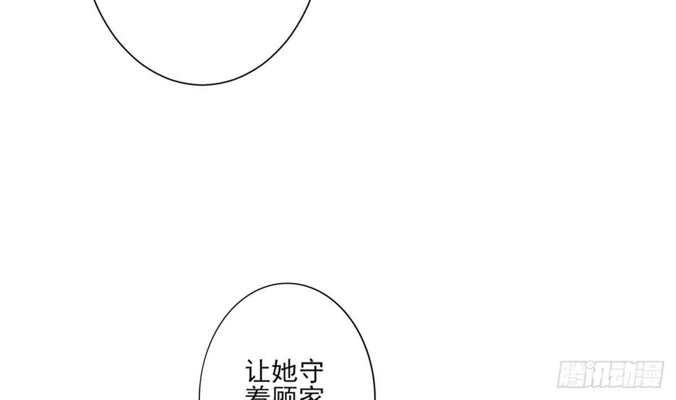 一代诡妃韩漫全集-第162话 顾乌雅的阴谋无删减无遮挡章节图片 