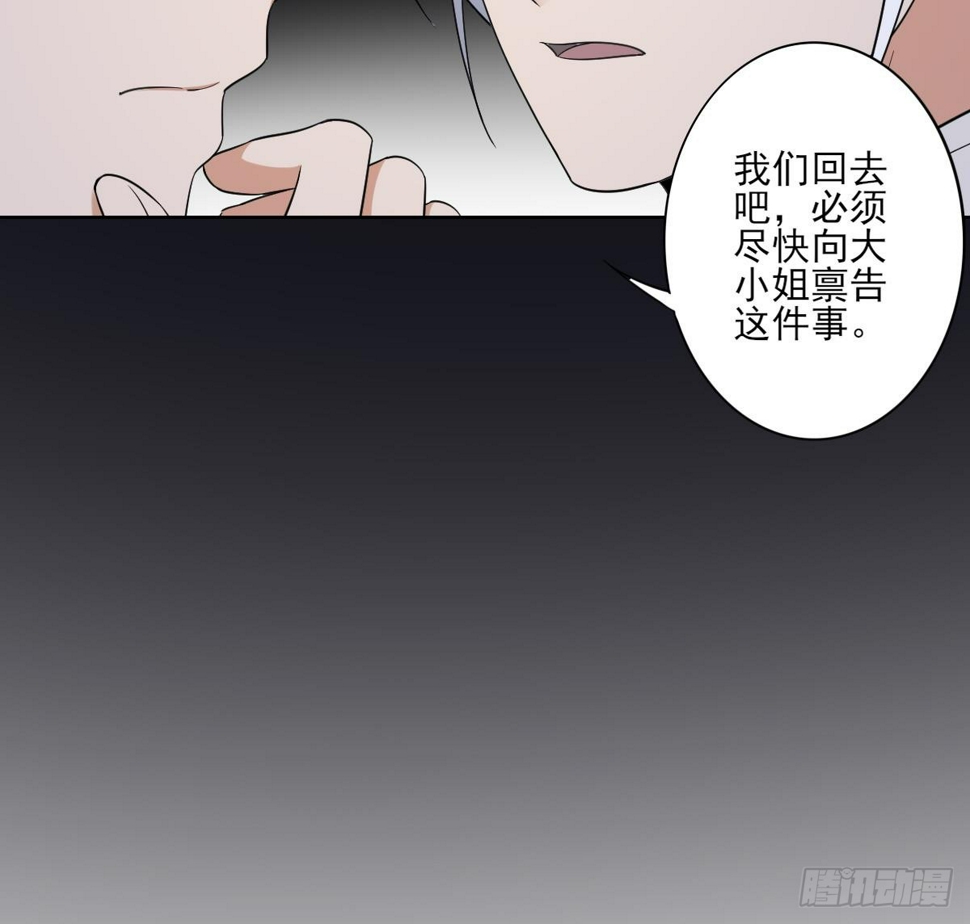 一代诡妃韩漫全集-第162话 顾乌雅的阴谋无删减无遮挡章节图片 