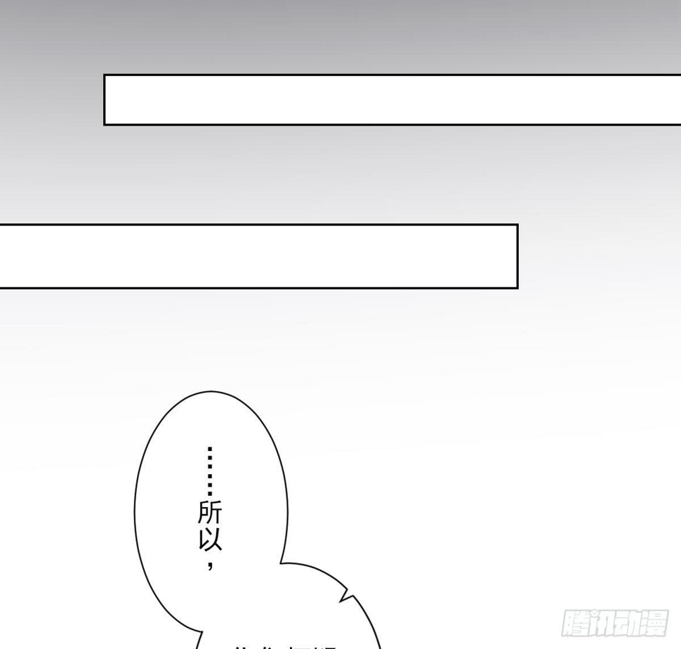 一代诡妃韩漫全集-第162话 顾乌雅的阴谋无删减无遮挡章节图片 