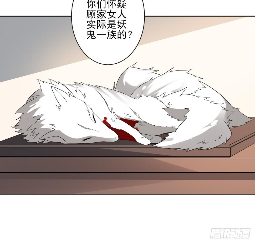 一代诡妃韩漫全集-第162话 顾乌雅的阴谋无删减无遮挡章节图片 
