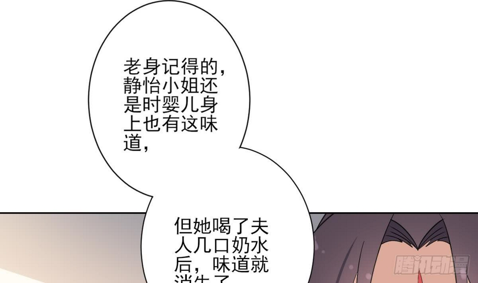一代诡妃韩漫全集-第162话 顾乌雅的阴谋无删减无遮挡章节图片 