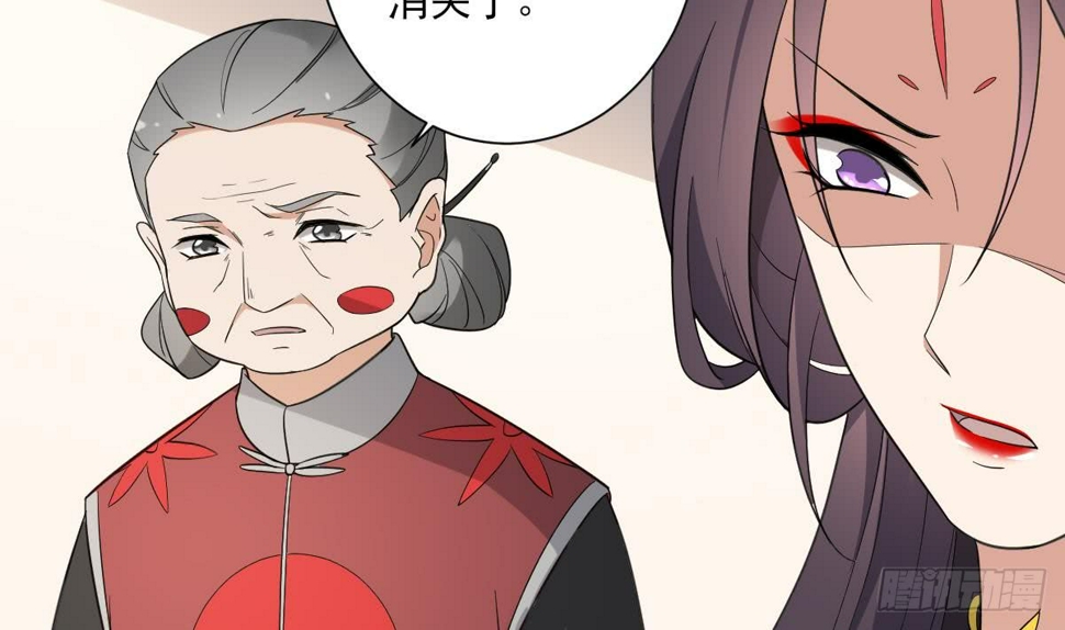 一代诡妃韩漫全集-第162话 顾乌雅的阴谋无删减无遮挡章节图片 