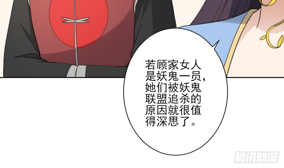 一代诡妃韩漫全集-第162话 顾乌雅的阴谋无删减无遮挡章节图片 