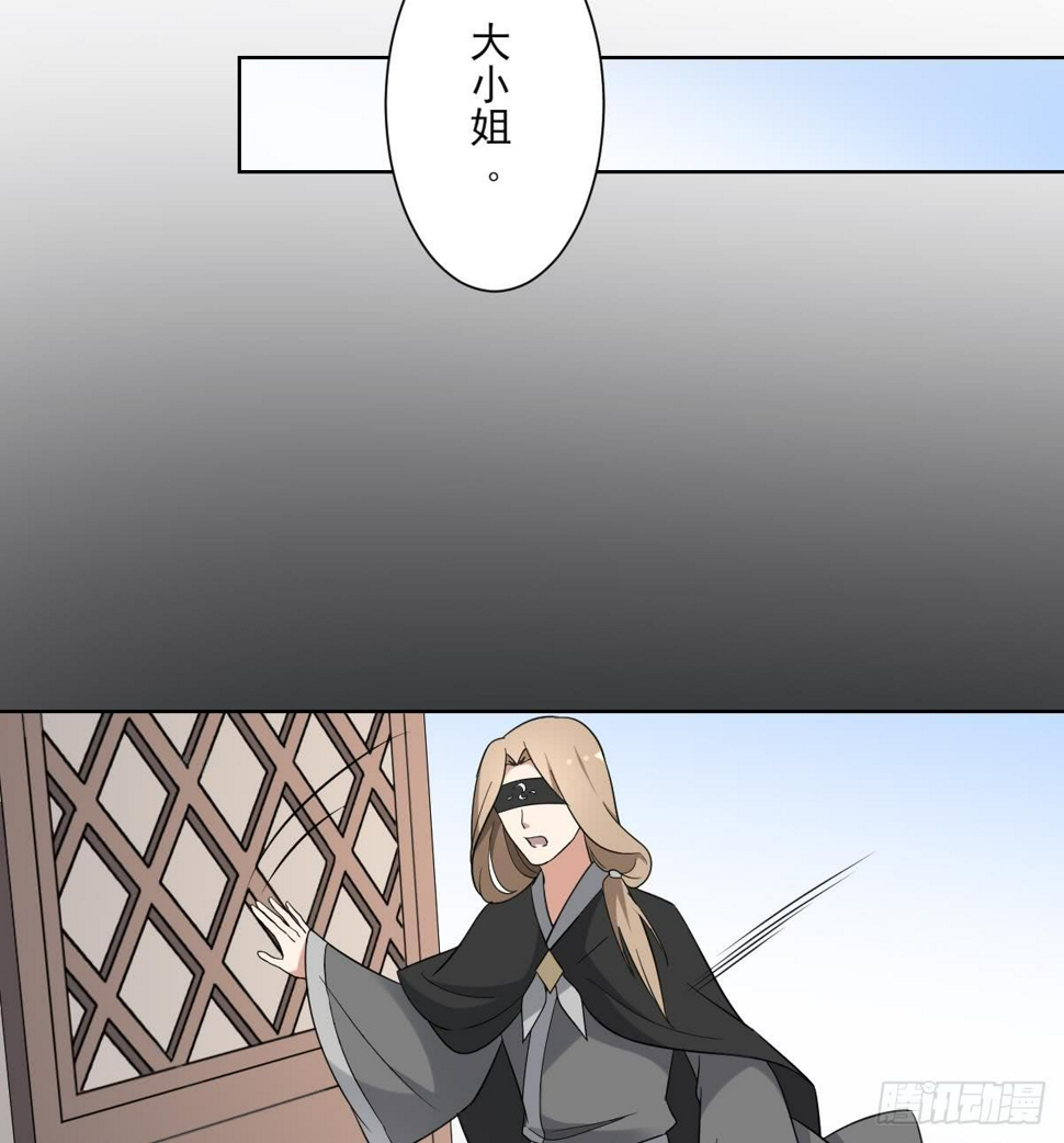 一代诡妃韩漫全集-第162话 顾乌雅的阴谋无删减无遮挡章节图片 