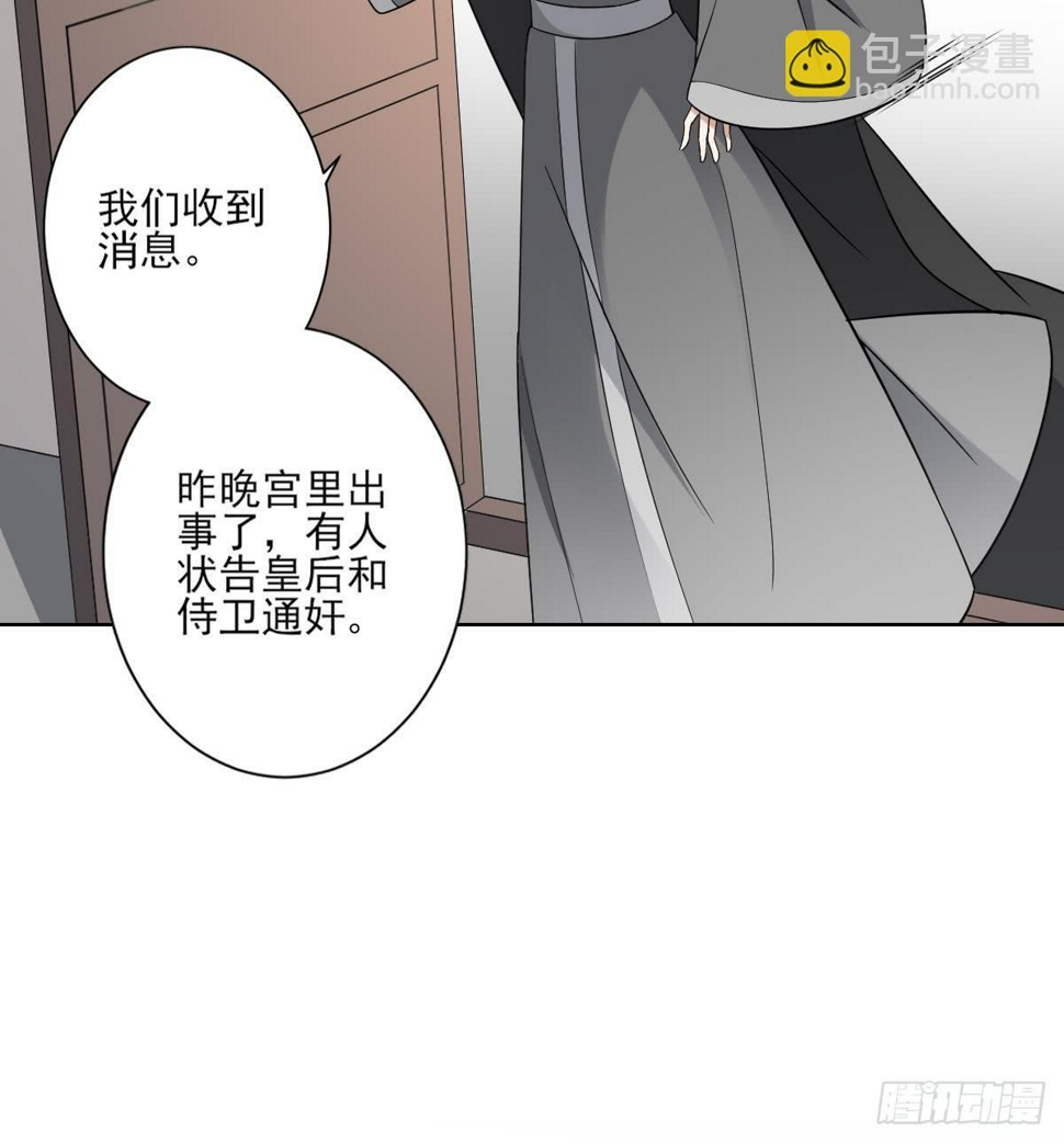 一代诡妃韩漫全集-第162话 顾乌雅的阴谋无删减无遮挡章节图片 