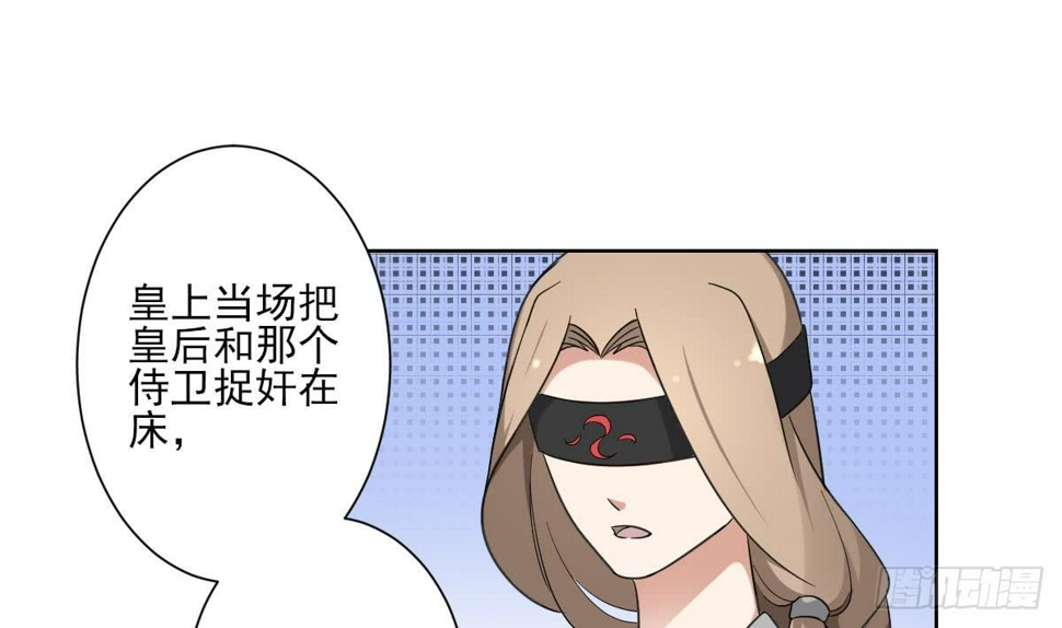 一代诡妃韩漫全集-第162话 顾乌雅的阴谋无删减无遮挡章节图片 