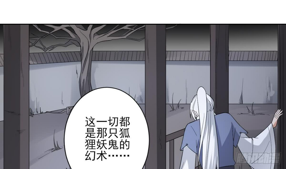 一代诡妃韩漫全集-第162话 顾乌雅的阴谋无删减无遮挡章节图片 