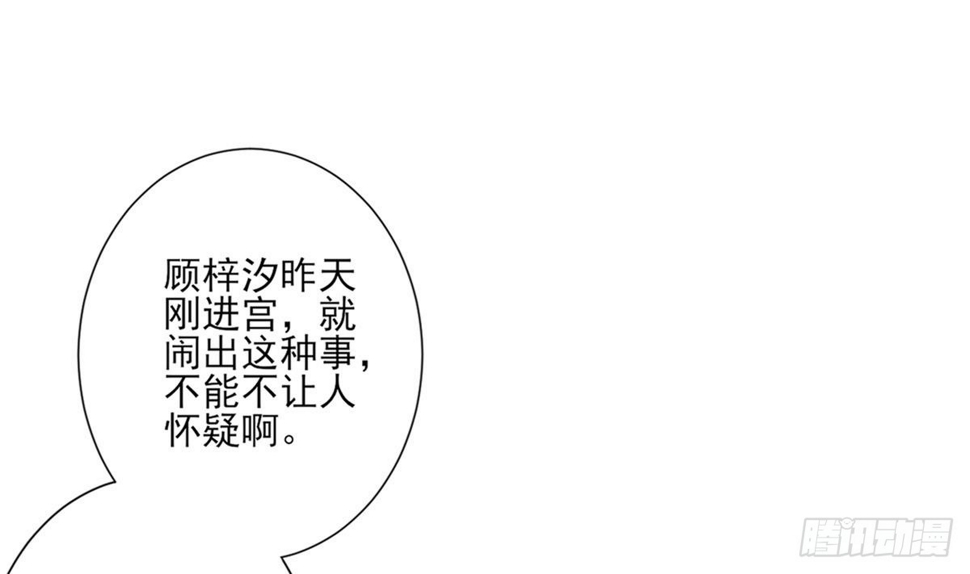 一代诡妃韩漫全集-第162话 顾乌雅的阴谋无删减无遮挡章节图片 