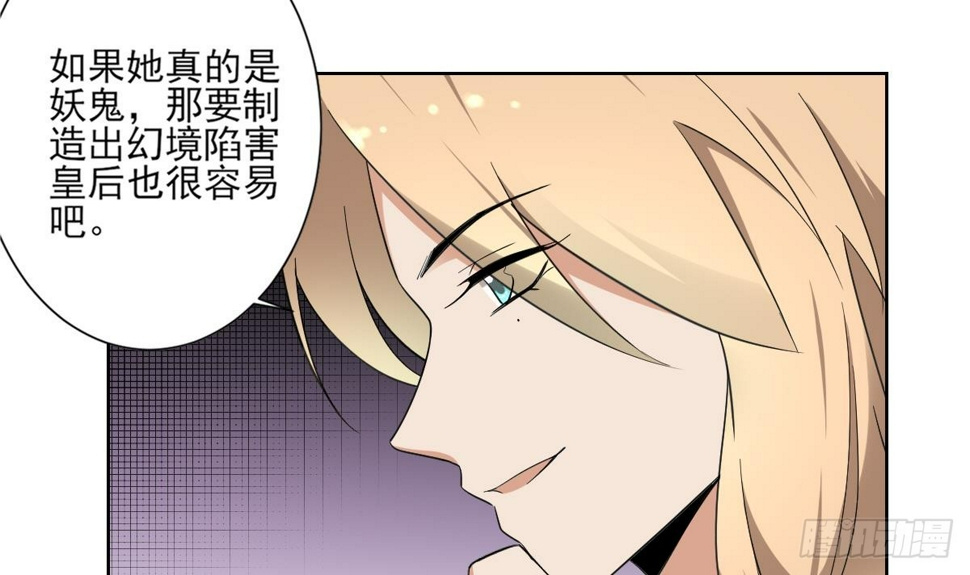 一代诡妃韩漫全集-第162话 顾乌雅的阴谋无删减无遮挡章节图片 