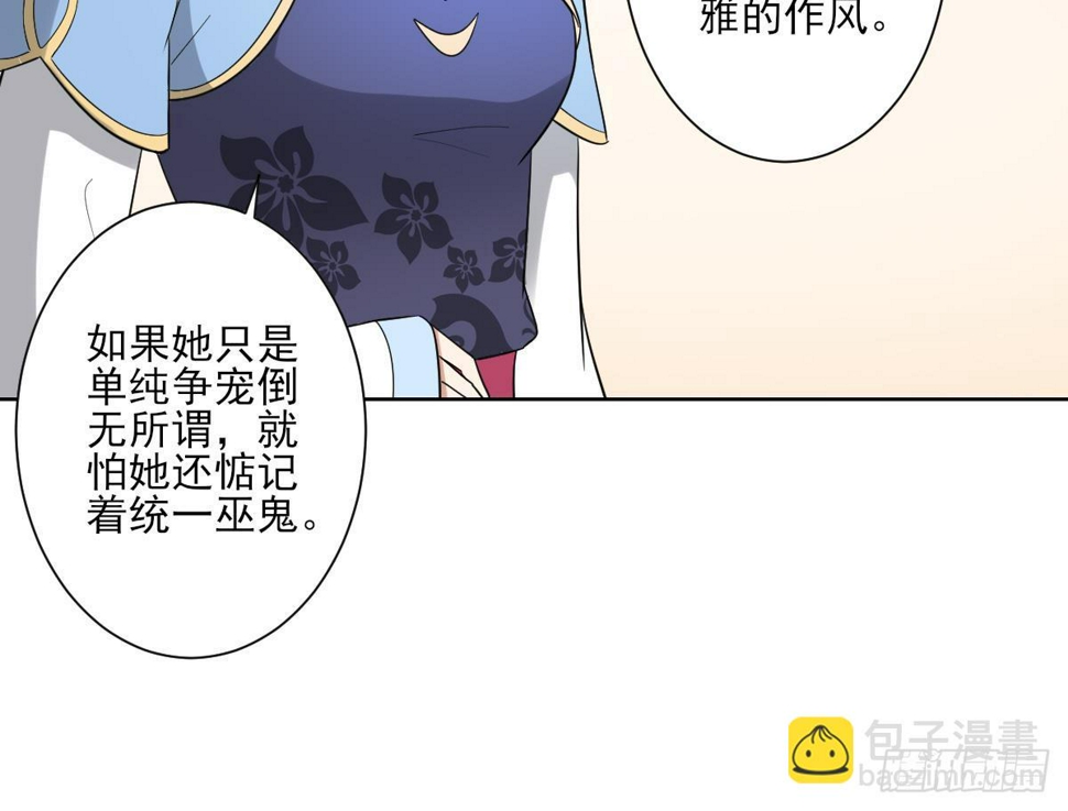 一代诡妃韩漫全集-第162话 顾乌雅的阴谋无删减无遮挡章节图片 