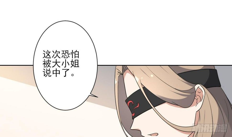 一代诡妃韩漫全集-第162话 顾乌雅的阴谋无删减无遮挡章节图片 