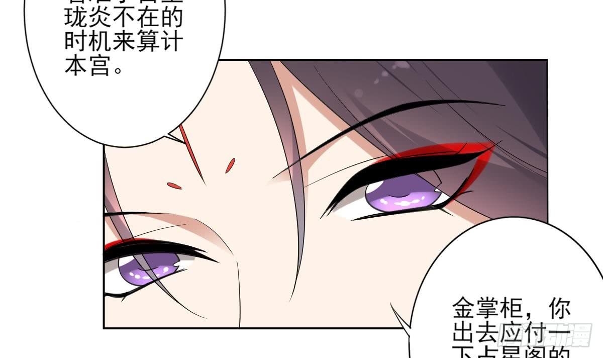 一代诡妃韩漫全集-第162话 顾乌雅的阴谋无删减无遮挡章节图片 