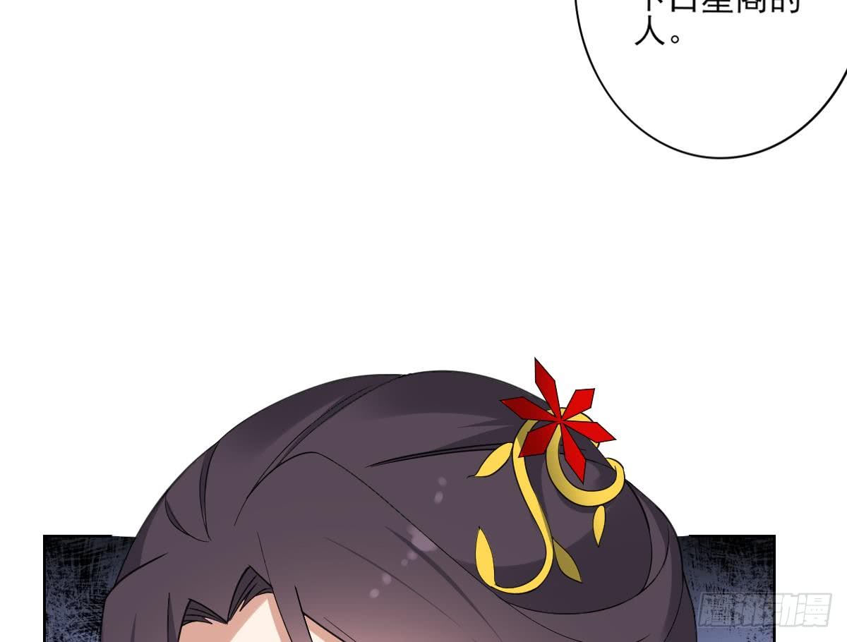 一代诡妃韩漫全集-第162话 顾乌雅的阴谋无删减无遮挡章节图片 