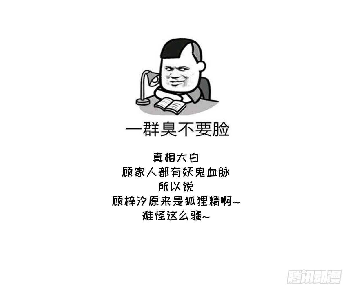 一代诡妃韩漫全集-第162话 顾乌雅的阴谋无删减无遮挡章节图片 