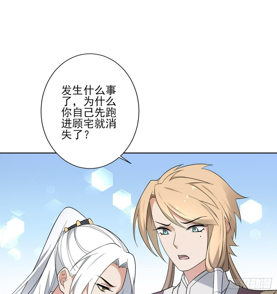 一代诡妃韩漫全集-第162话 顾乌雅的阴谋无删减无遮挡章节图片 