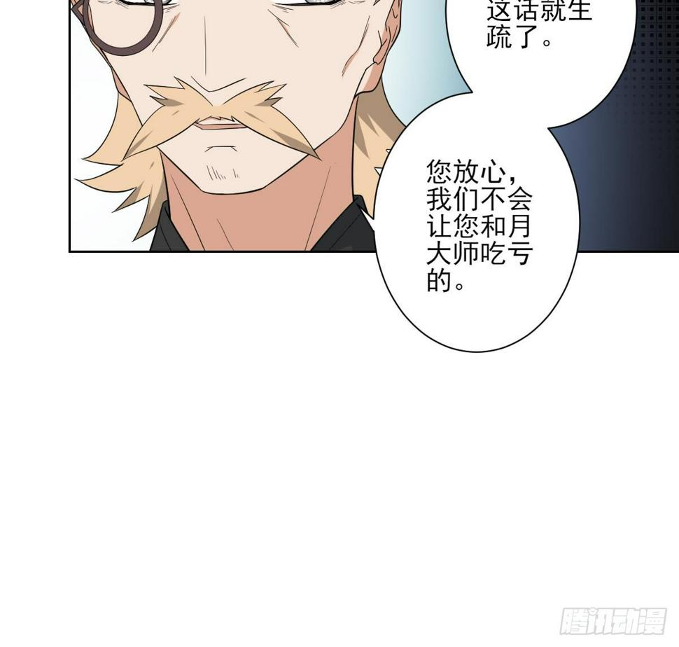 一代诡妃韩漫全集-第163话 纳兰佳琪黑化无删减无遮挡章节图片 