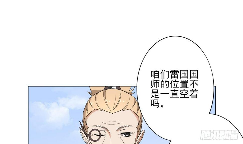 一代诡妃韩漫全集-第163话 纳兰佳琪黑化无删减无遮挡章节图片 