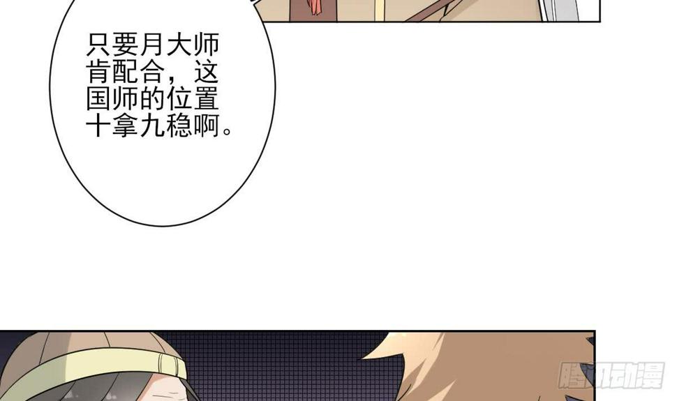 一代诡妃韩漫全集-第163话 纳兰佳琪黑化无删减无遮挡章节图片 