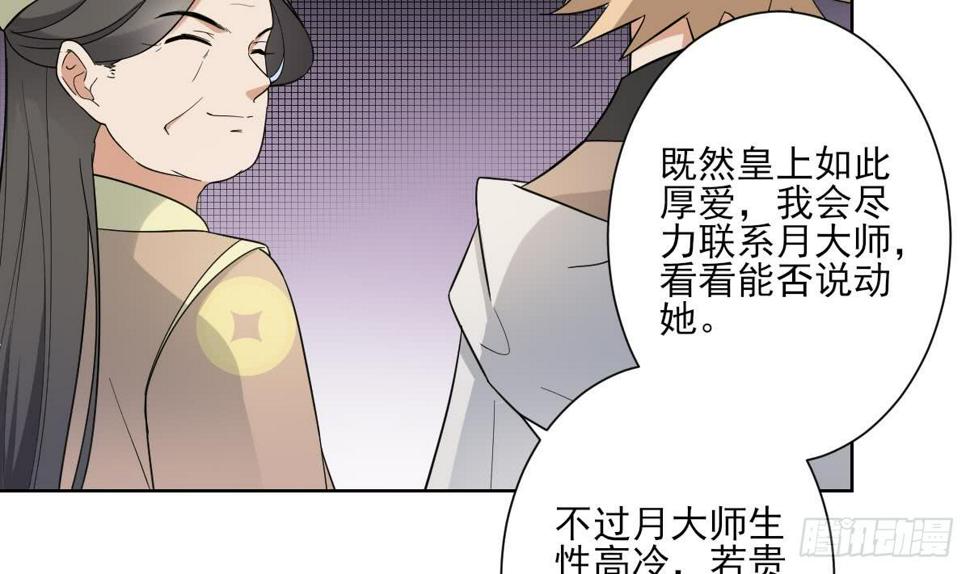 一代诡妃韩漫全集-第163话 纳兰佳琪黑化无删减无遮挡章节图片 
