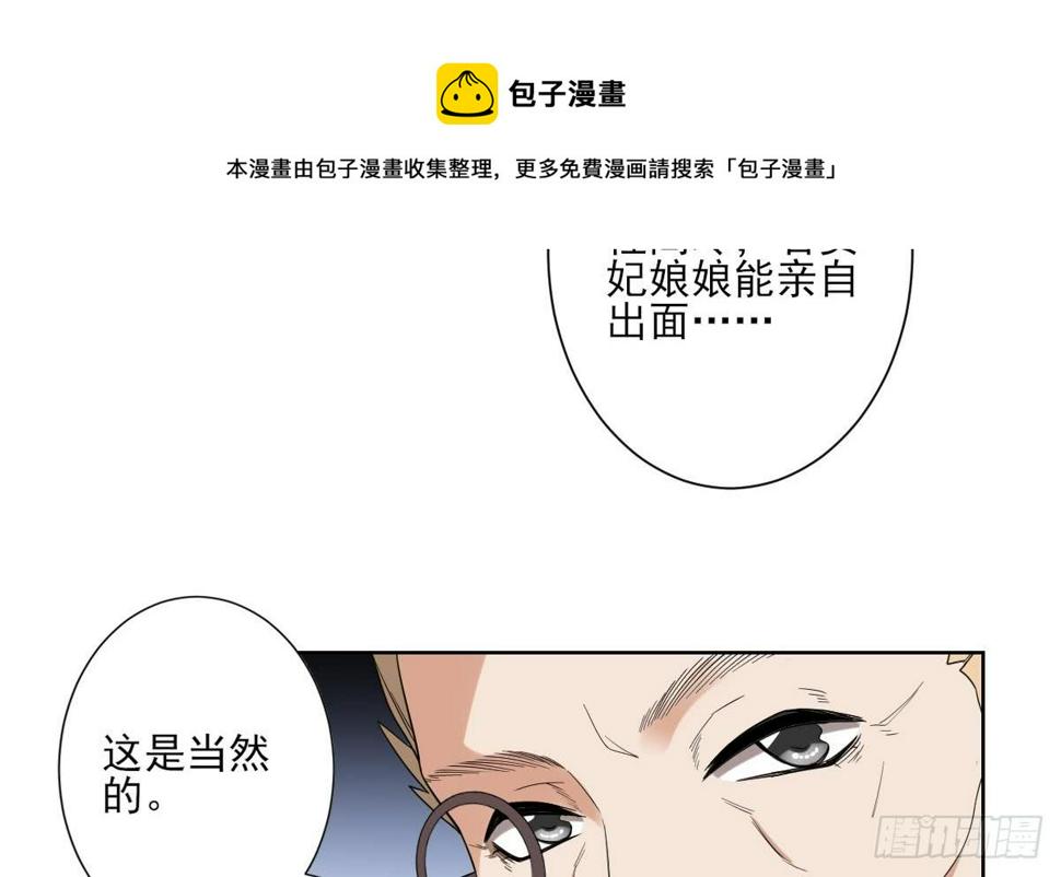 一代诡妃韩漫全集-第163话 纳兰佳琪黑化无删减无遮挡章节图片 
