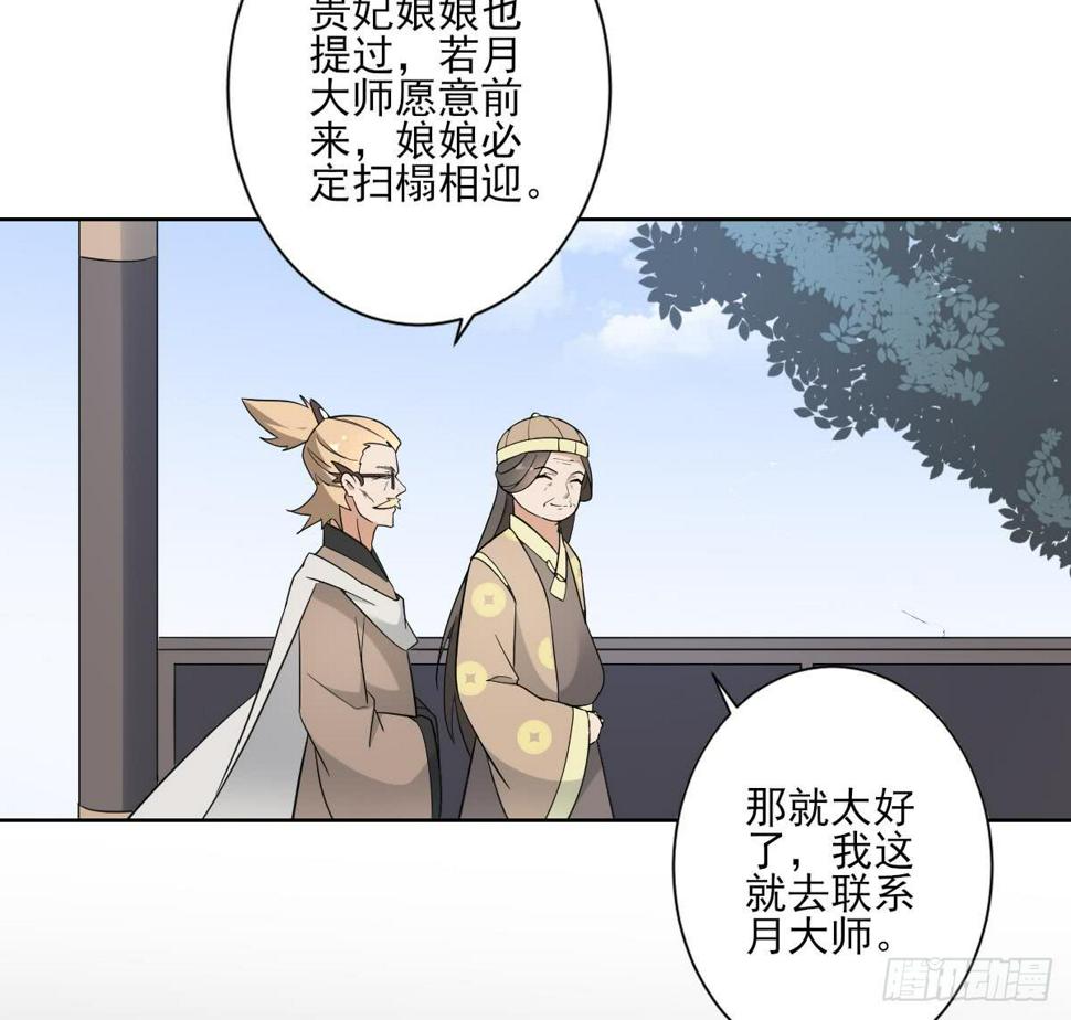 一代诡妃韩漫全集-第163话 纳兰佳琪黑化无删减无遮挡章节图片 