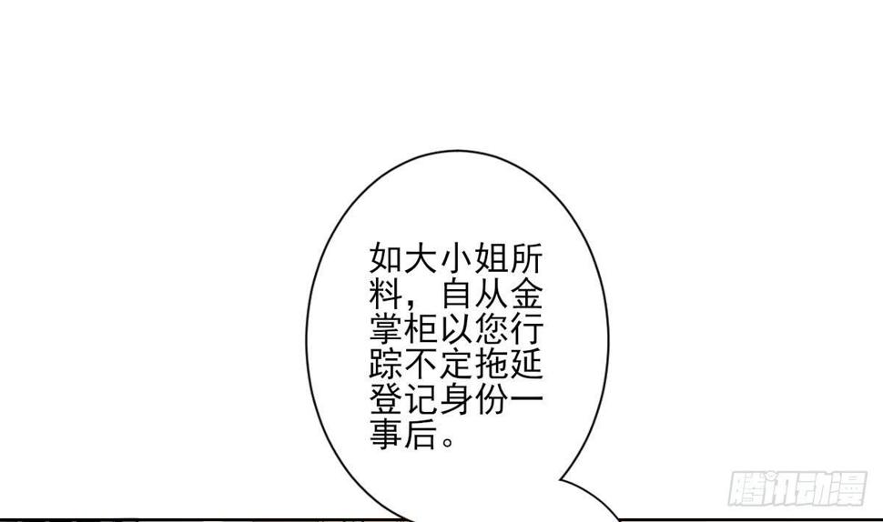 一代诡妃韩漫全集-第163话 纳兰佳琪黑化无删减无遮挡章节图片 