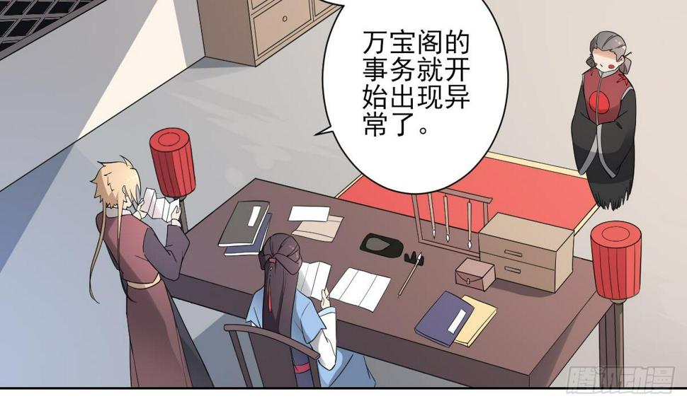 一代诡妃韩漫全集-第163话 纳兰佳琪黑化无删减无遮挡章节图片 